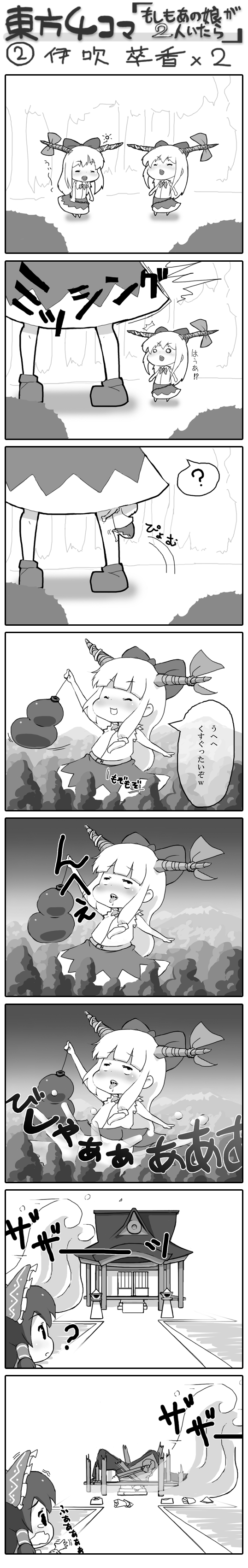 hakurei reimu and ibuki suika (touhou) drawn by blueberry_(5959)