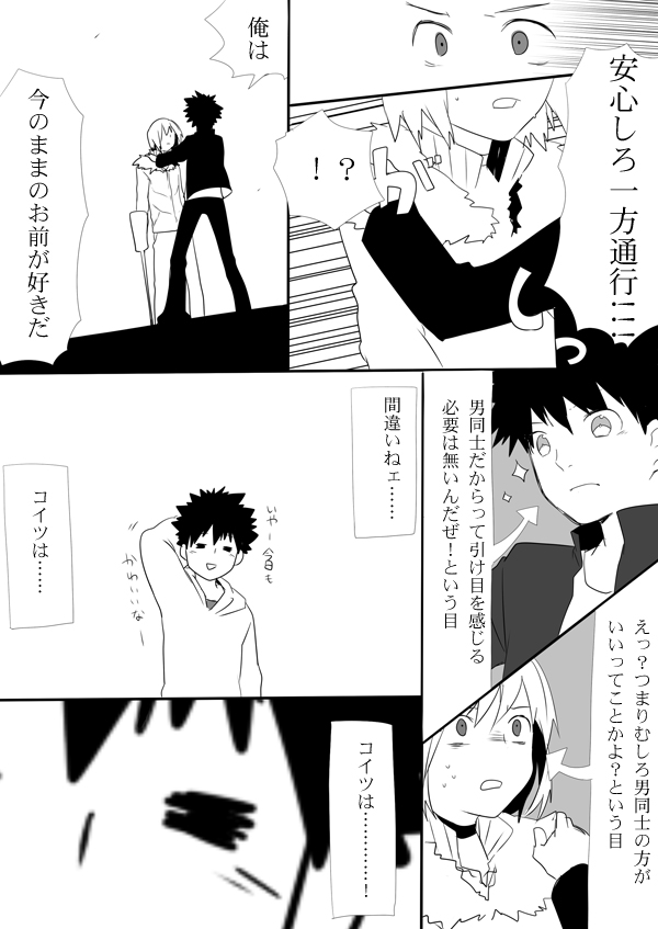 kamijou touma, accelerator, and suzushina yuriko (toaru majutsu no index) drawn by roshi_(1day1lily)
