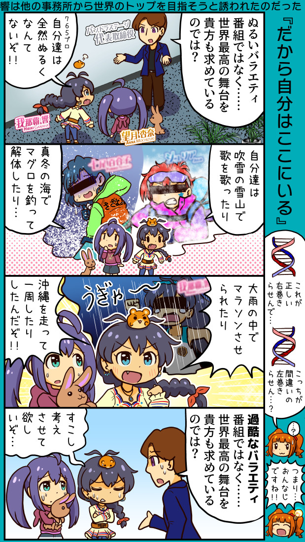 ganaha hibiki, takatsuki yayoi, nanao yuriko, mochizuki anna, and julia (idolmaster and 2 more) drawn by yuutousei