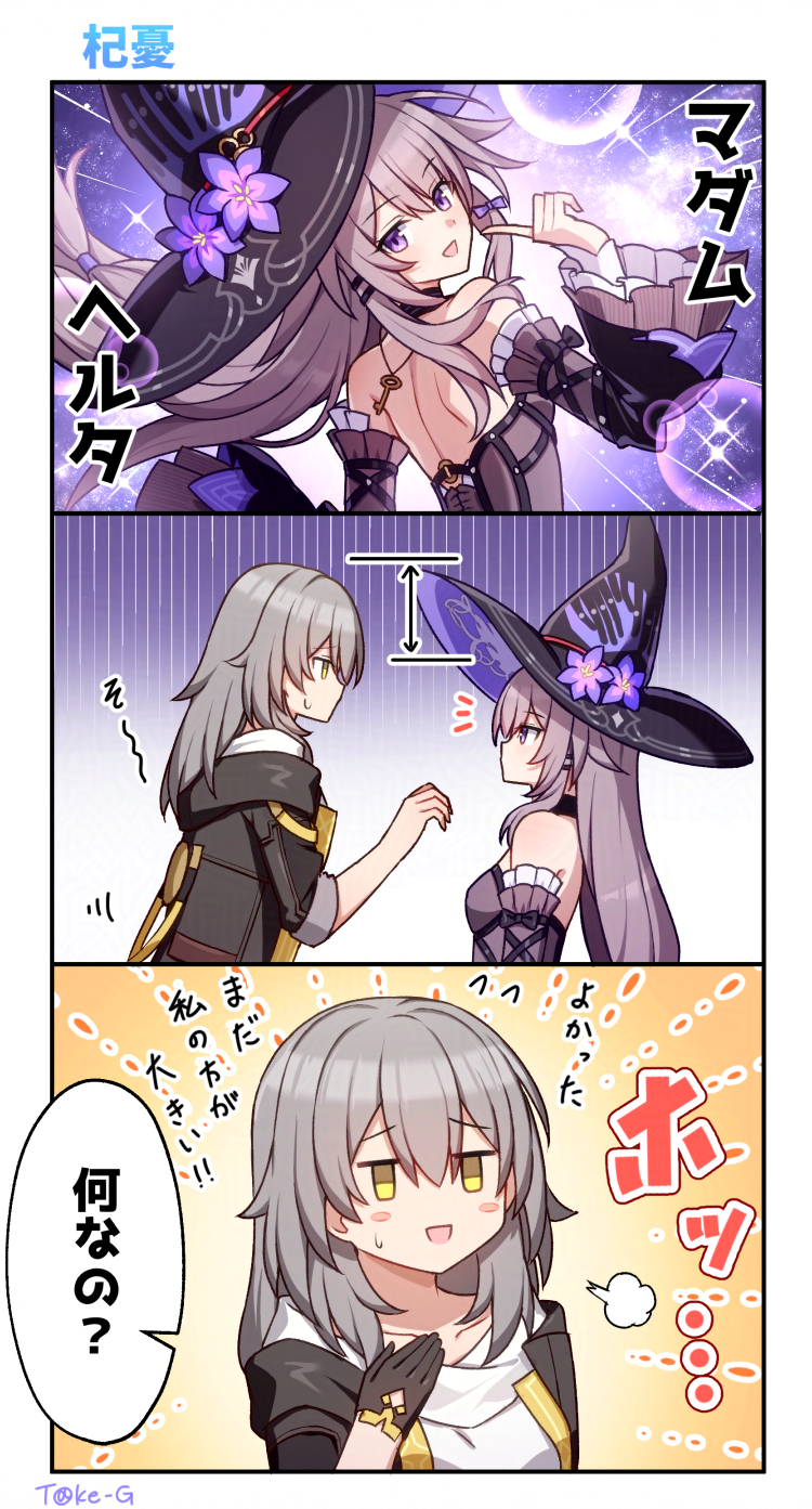 trailblazer, stelle, herta, and the herta (honkai and 1 more) drawn by t@ke-g