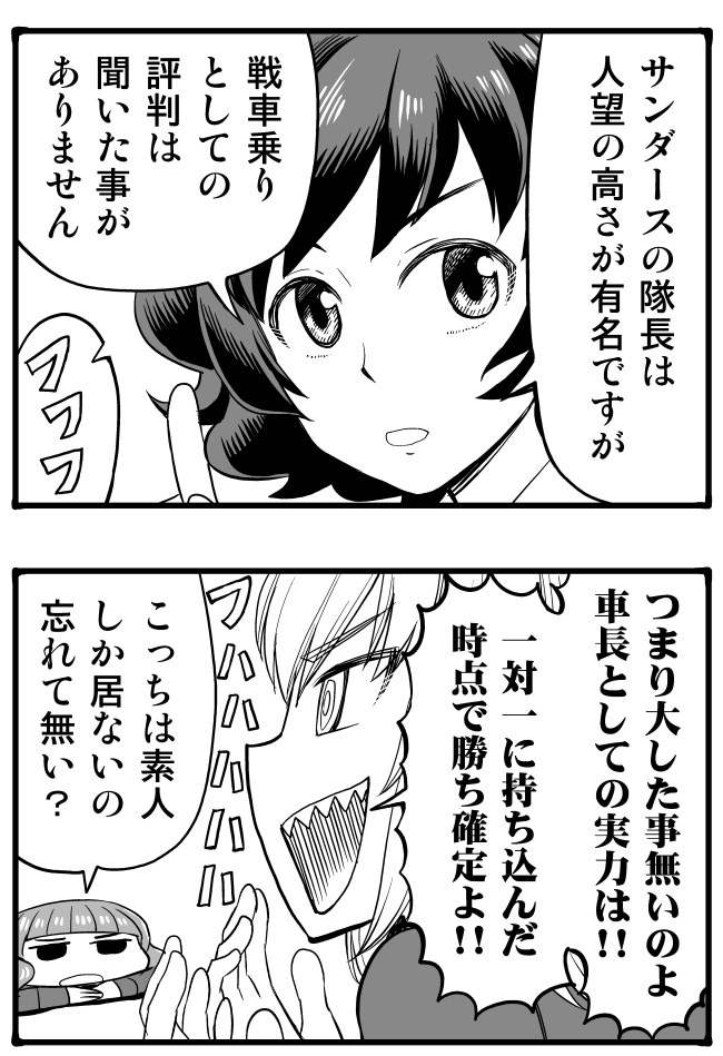 itsumi erika, akiyama yukari, and takebe saori (girls und panzer) drawn by sutahiro_(donta)