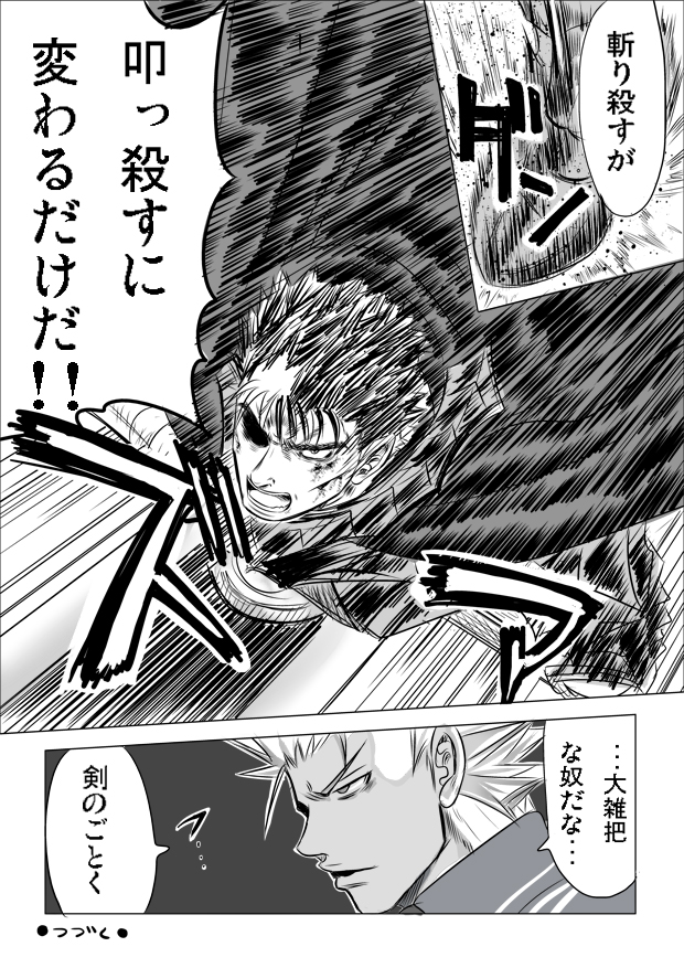 guts (devil may cry and 2 more) drawn by nagare