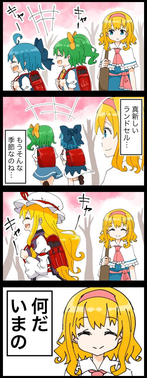 cirno, alice margatroid, yakumo yukari, and daiyousei (touhou) drawn by jetto_komusou