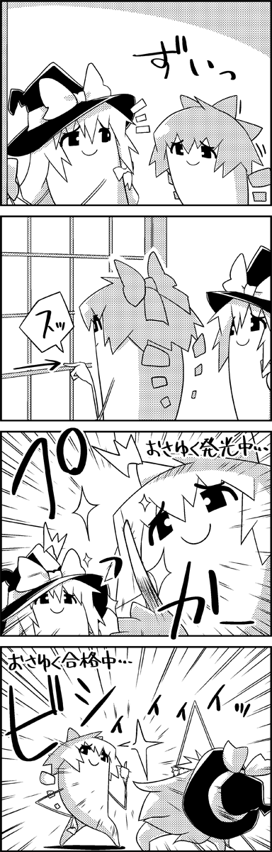 kirisame marisa and cirno (touhou) drawn by tani_takeshi