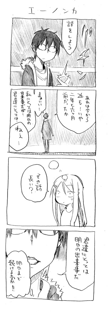 tsunashi hajime and tsunashi kaoru (danna ga nani wo itte iru ka wakaranai ken) drawn by cool-kyou_shinja
