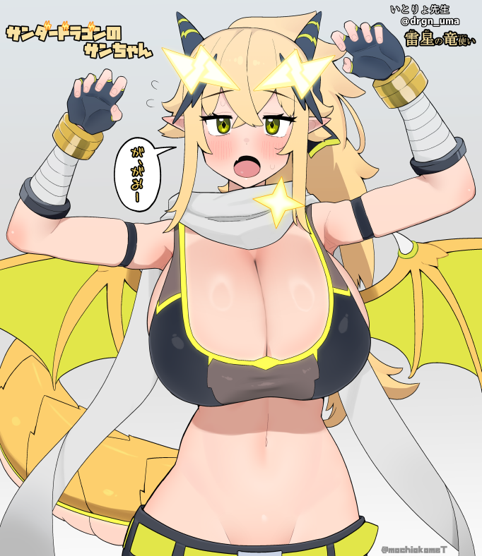 san-chan (raisei no ryu tsukai) drawn by mochi_(mochiokomet)
