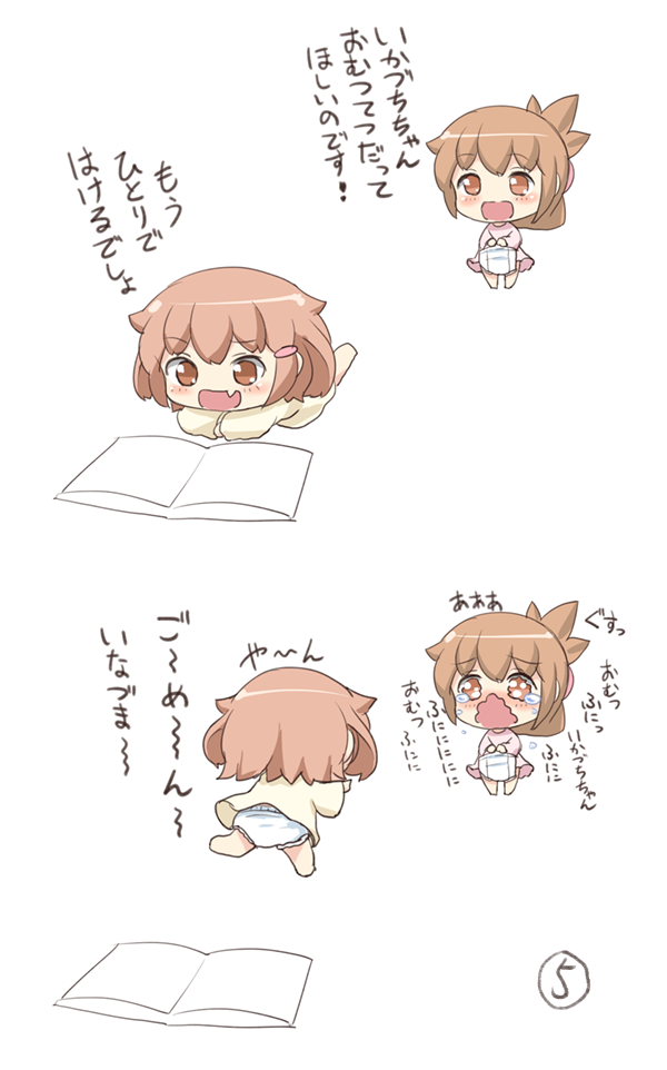inazuma and ikazuchi (kantai collection) drawn by gale_kawaii