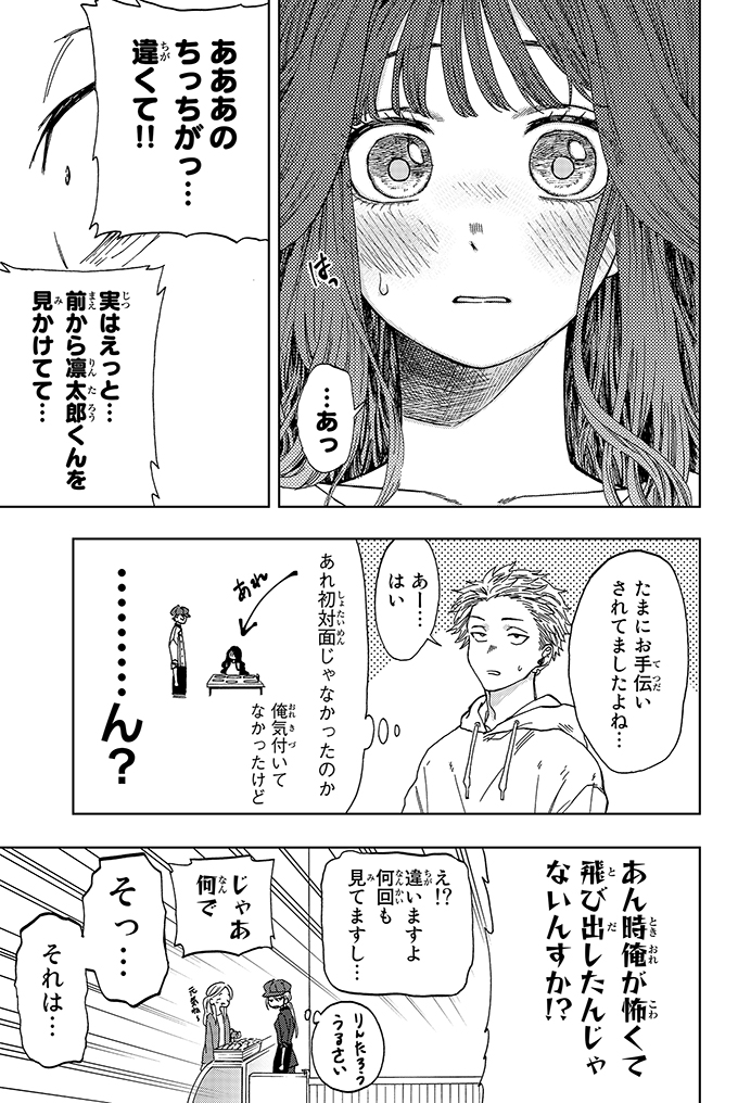waguri kaoruko, tsumugi rintarou, and tsumugi kyouko (kaoru hana wa rin to saku) drawn by mikami_saka