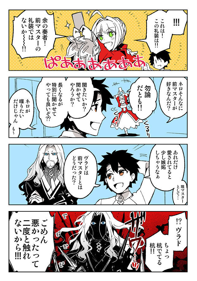 fujimaru ritsuka, nero claudius, and vlad iii (fate and 3 more) drawn by koshiro_itsuki