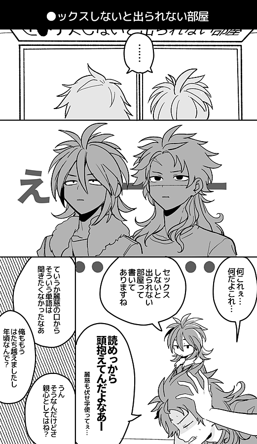 harada minoru and isoi reiji (saibou shinkyoku) drawn by medu_(rubish)