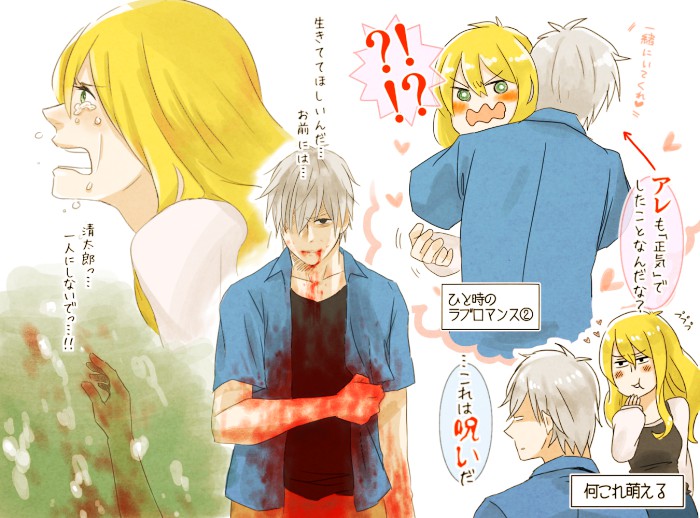 yamazaki rin and wakasugi seitaro (ningyo numa) drawn by tz0
