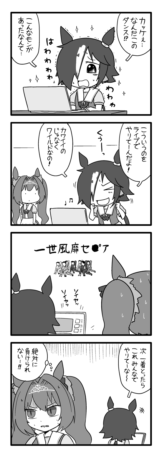 daiwa scarlet and vodka (umamusume and 1 more) drawn by pon_(0737)