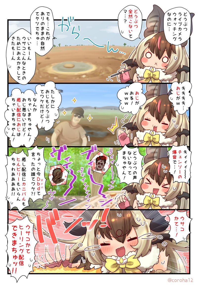 brown long-eared bat (kemono friends and 1 more) drawn by coroha