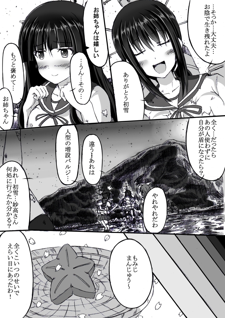 fubuki, ikazuchi, and hatsuyuki (kantai collection) drawn by ichikawa_feesu