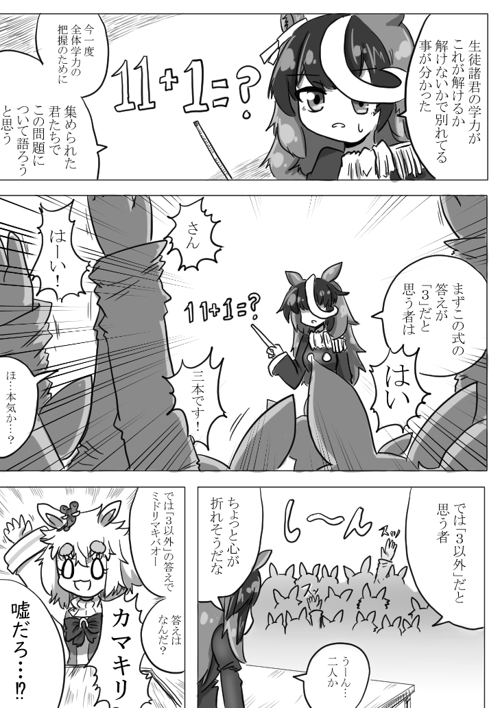 symboli rudolf, midori makibaoo, and chuu-bee (umamusume and 1 more) drawn by ndanddokutokage