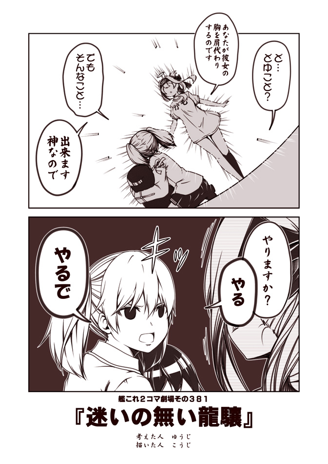ryuujou, akitsu maru, and kamoi (kantai collection) drawn by kouji_(campus_life)
