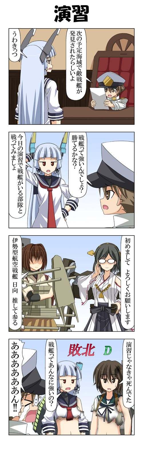 admiral, murakumo, kirishima, hyuuga, miyuki, and 1 more (kantai collection) drawn by rappa_(rappaya)
