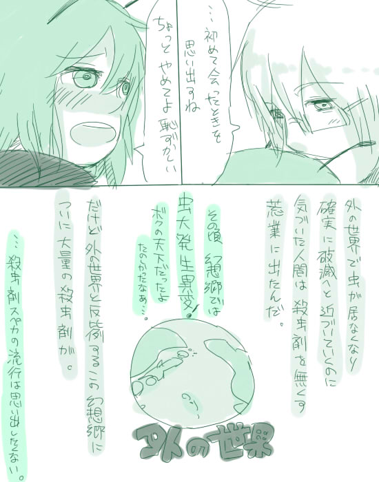 morichika rinnosuke and wriggle nightbug (touhou) drawn by junda