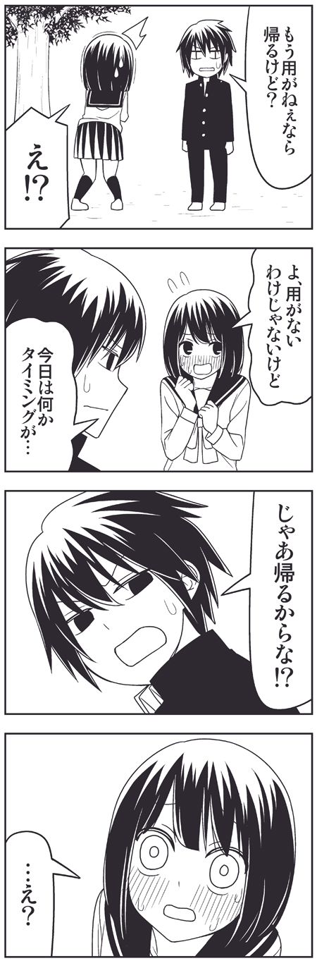 takase haruhiko and kanda saki (tsurezure children) drawn by wakabayashi_toshiya