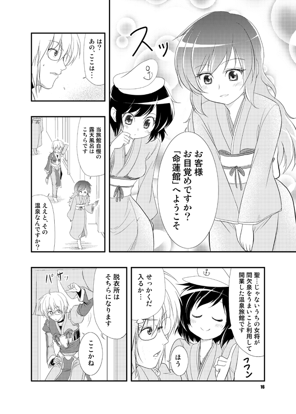 hijiri byakuren, morichika rinnosuke, and murasa minamitsu (touhou) drawn by satou_yuuki