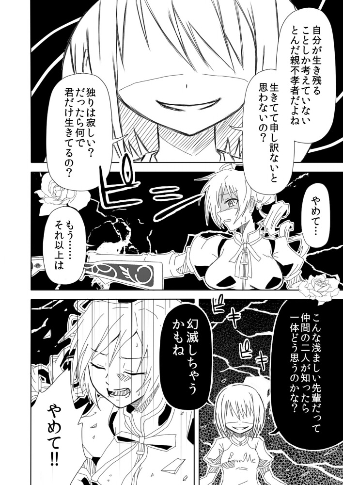 tomoe mami and kanna asumi (mahou shoujo madoka magica) drawn by forest_(4423)