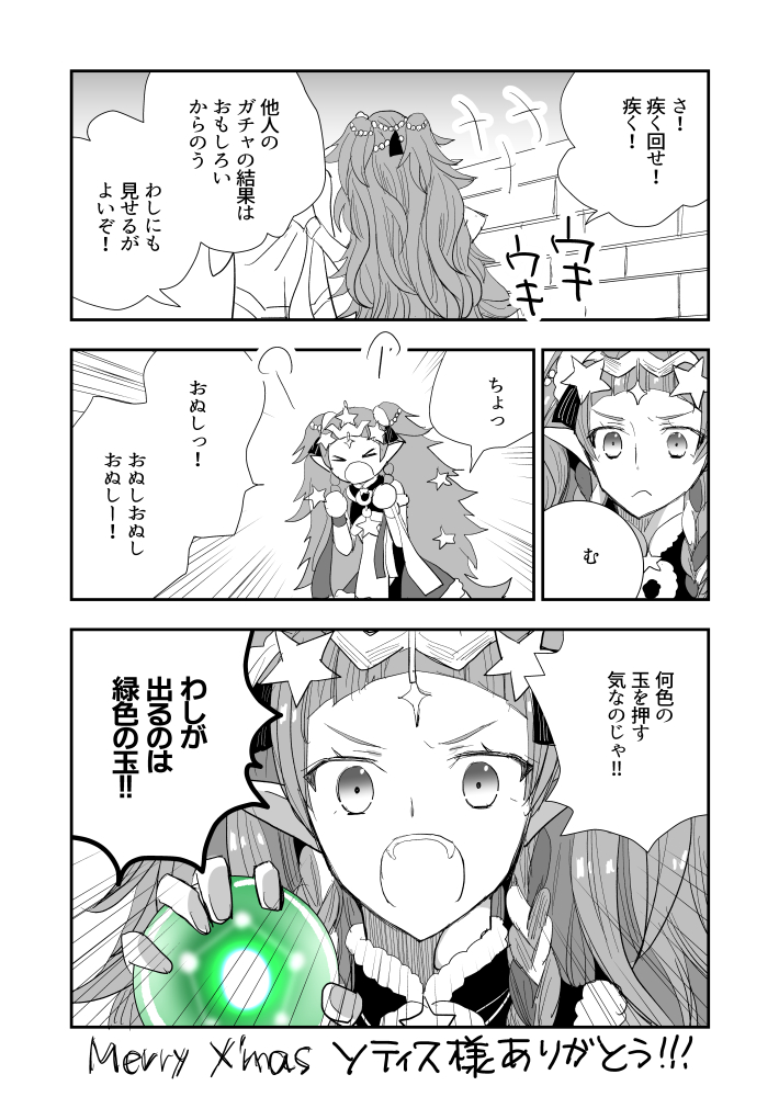 sothis (fire emblem and 2 more) drawn by ouzisamafe