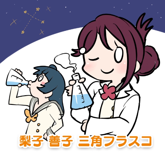 tsushima yoshiko and sakurauchi riko (love live! and 1 more) drawn by kitahara_tomoe_(kitahara_koubou)