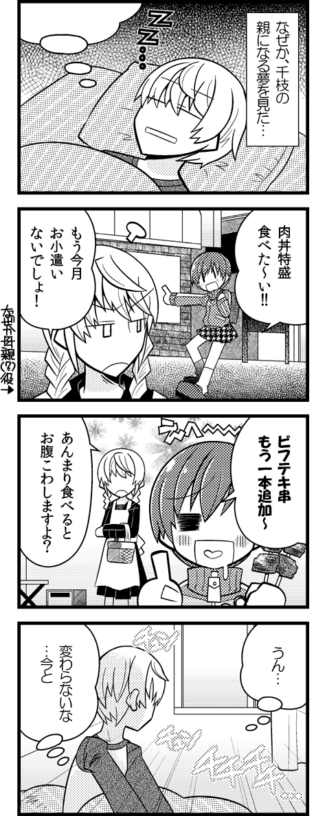 narukami yu and satonaka chie (persona and 1 more) drawn by sakai_sachi