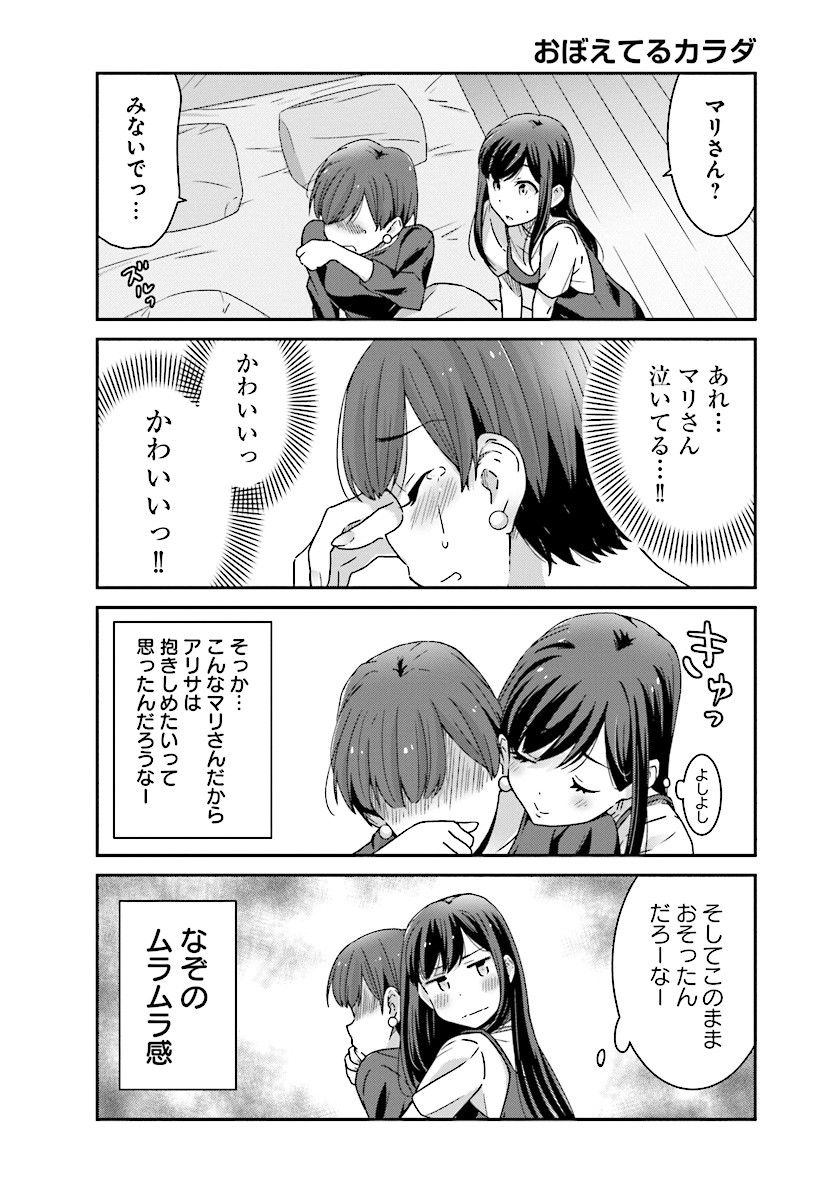 suzuki arisa and satou mari (akarui kioku soushitsu) drawn by oku_tamamushi