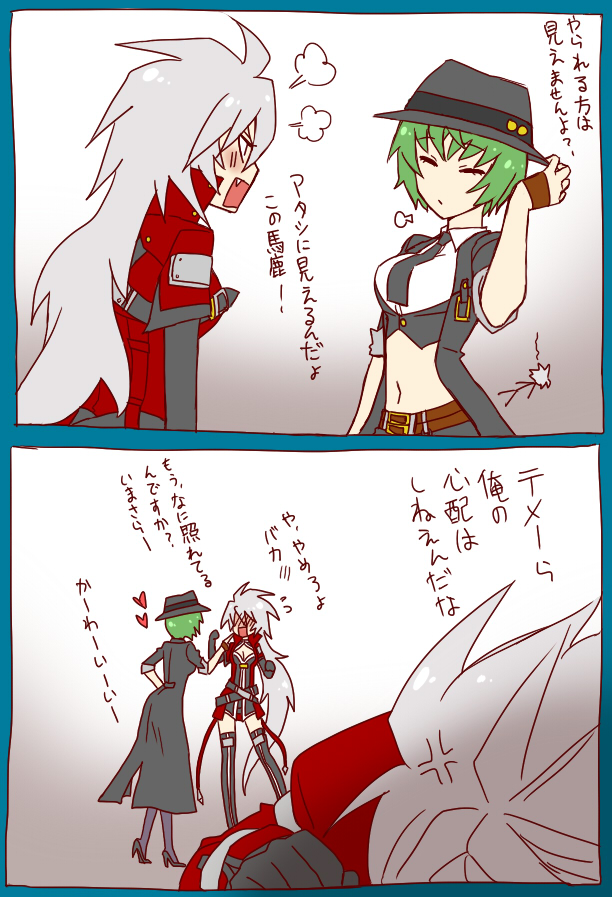 ragna the bloodedge, hazama, and alpha-01 (blazblue and 1 more) drawn by arin66