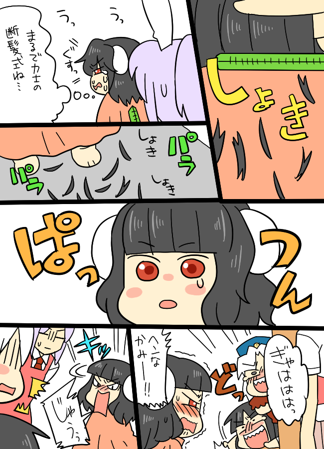 reisen udongein inaba, houraisan kaguya, inaba tewi, and yagokoro eirin (touhou) drawn by koyama_shigeru