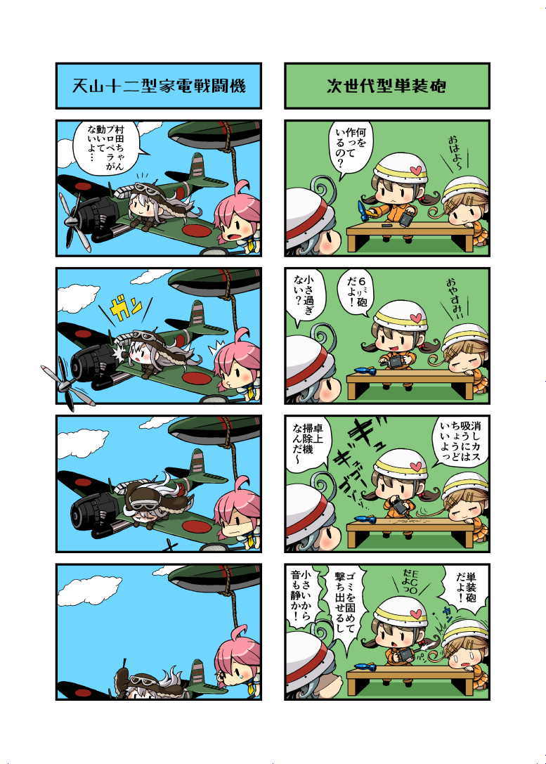 fairy, damage control crew, zuiun, and tenzan (kantai collection) drawn by teitei