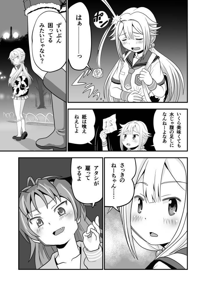 sakura kyoko and mitsuki felicia (mahou shoujo madoka magica and 1 more) drawn by knives_(knives777)