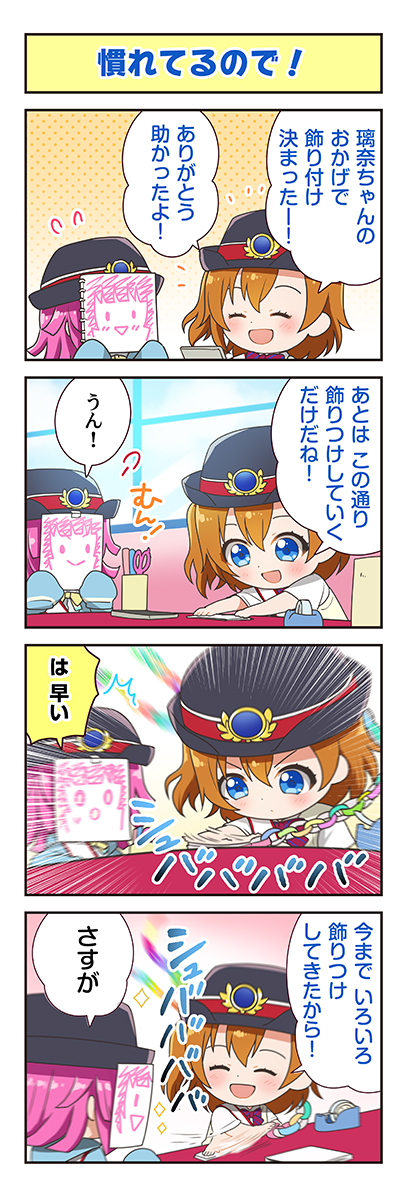 kosaka honoka and tennoji rina (love live! and 3 more)