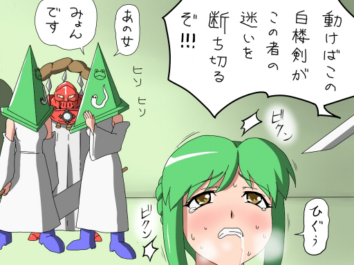 kochiya sanae, yasaka kanako, and pyramid head (touhou and 2 more) drawn by shirosato