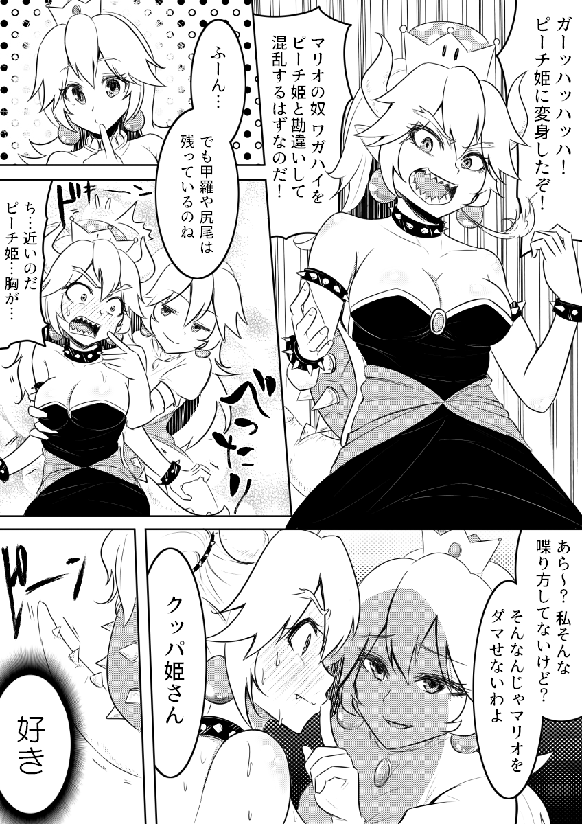 princess peach and bowsette (mario and 1 more) drawn by nusisippi