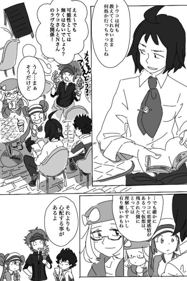 rosa, bianca, nate, cheren, and hugh (pokemon and 2 more) drawn by katou_(osoraku)