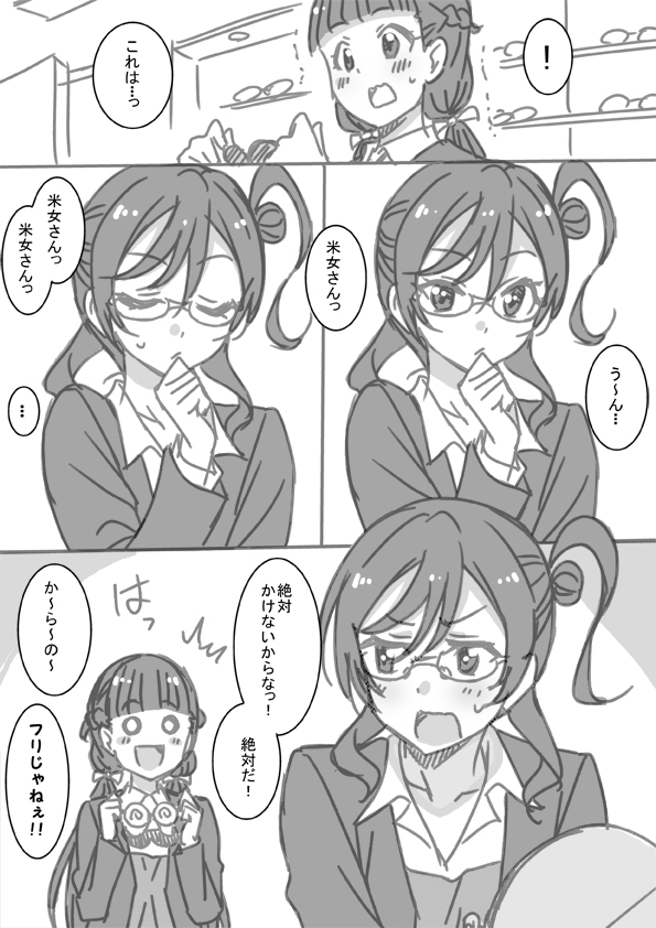 yoneme mei and sakurakoji kinako (love live! and 1 more) drawn by marugoshi_teppei