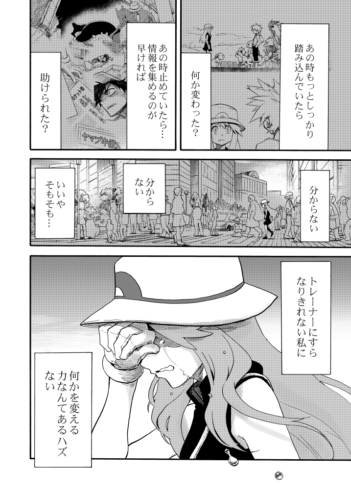 red, eevee, blue oak, charizard, leaf, and 8 more (pokemon and 2 more) drawn by seijun