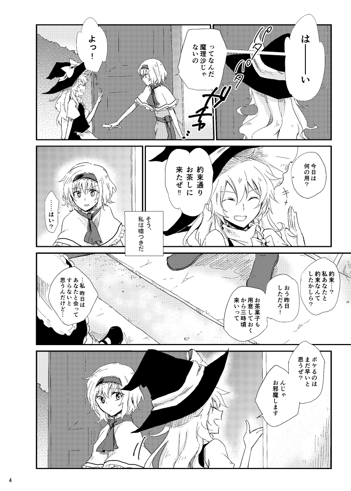kirisame marisa and alice margatroid (touhou) drawn by mitsunara