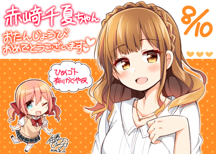 arikawa kaguya and akasaki chinatsu (himegoto) drawn by tsukudani_norio