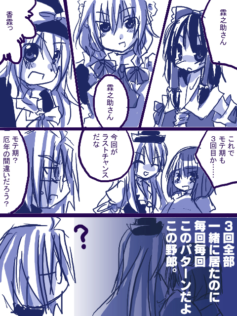 hakurei reimu, kirisame marisa, izayoi sakuya, kamishirasawa keine, morichika rinnosuke, and 1 more (touhou) drawn by naruse_saiba