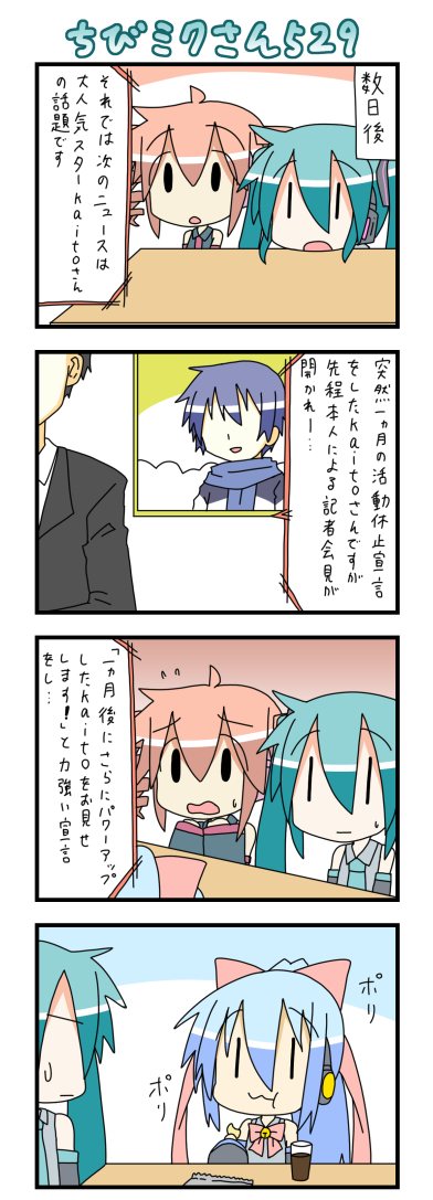 hatsune miku, kasane teto, kaito, chibi miku, and kiyone suzu (original and 2 more) drawn by minami_(colorful_palette)