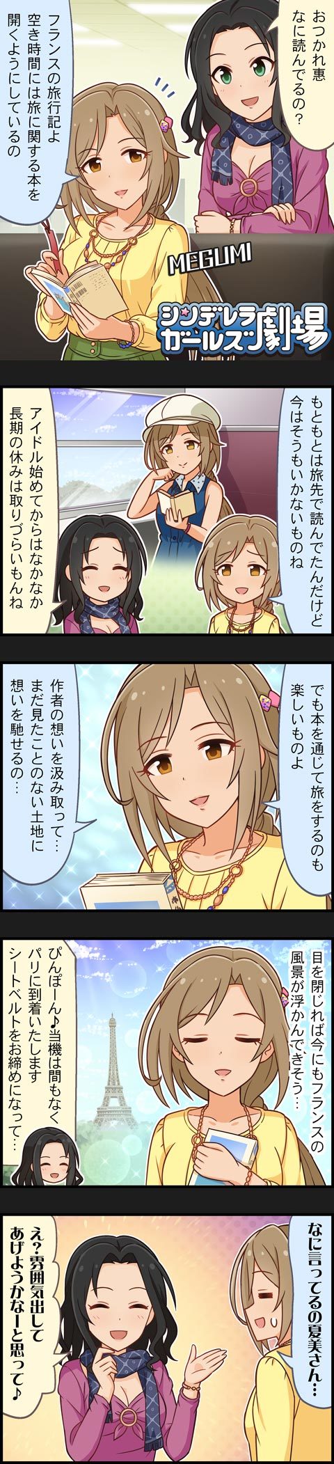 soma natsumi and ijuin megumi (idolmaster and 2 more)