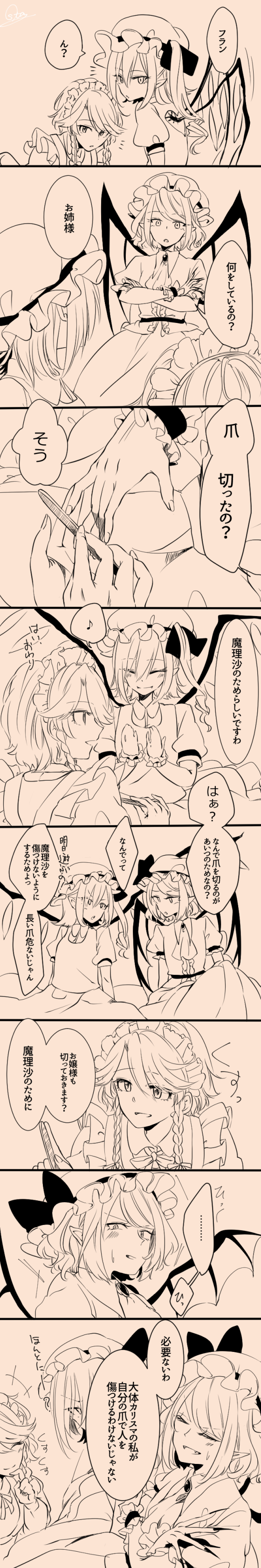 remilia scarlet, flandre scarlet, and izayoi sakuya (touhou) drawn by souta_(karasu_no_ouchi)
