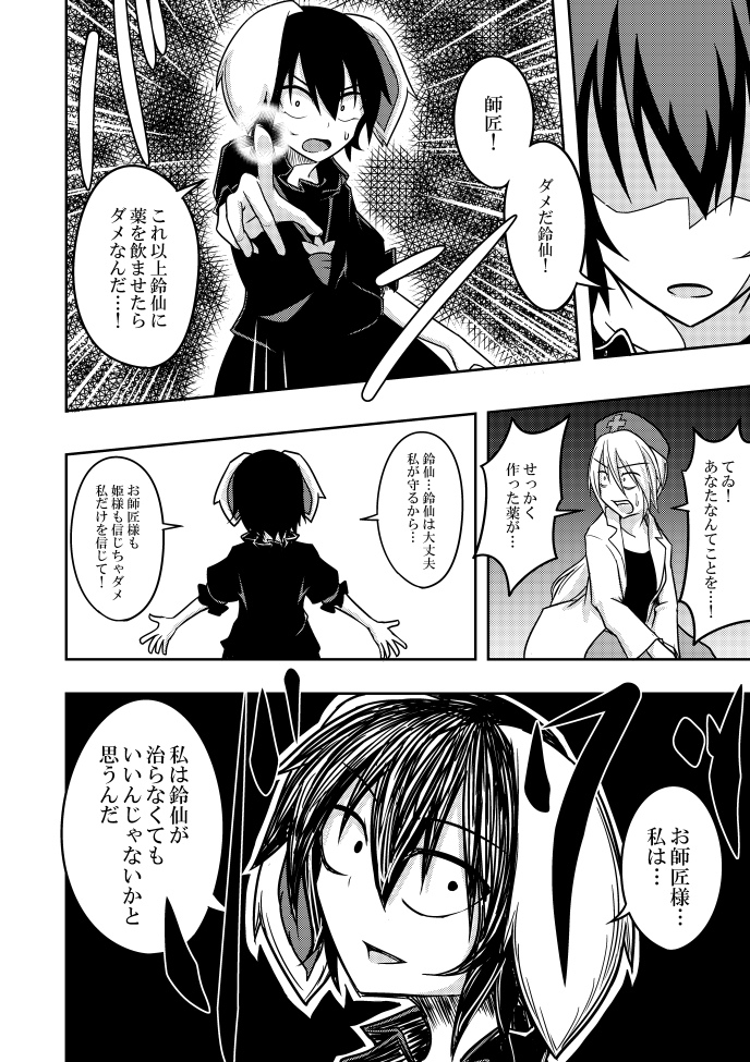 inaba tewi and yagokoro eirin (touhou) drawn by kuroba_rapid