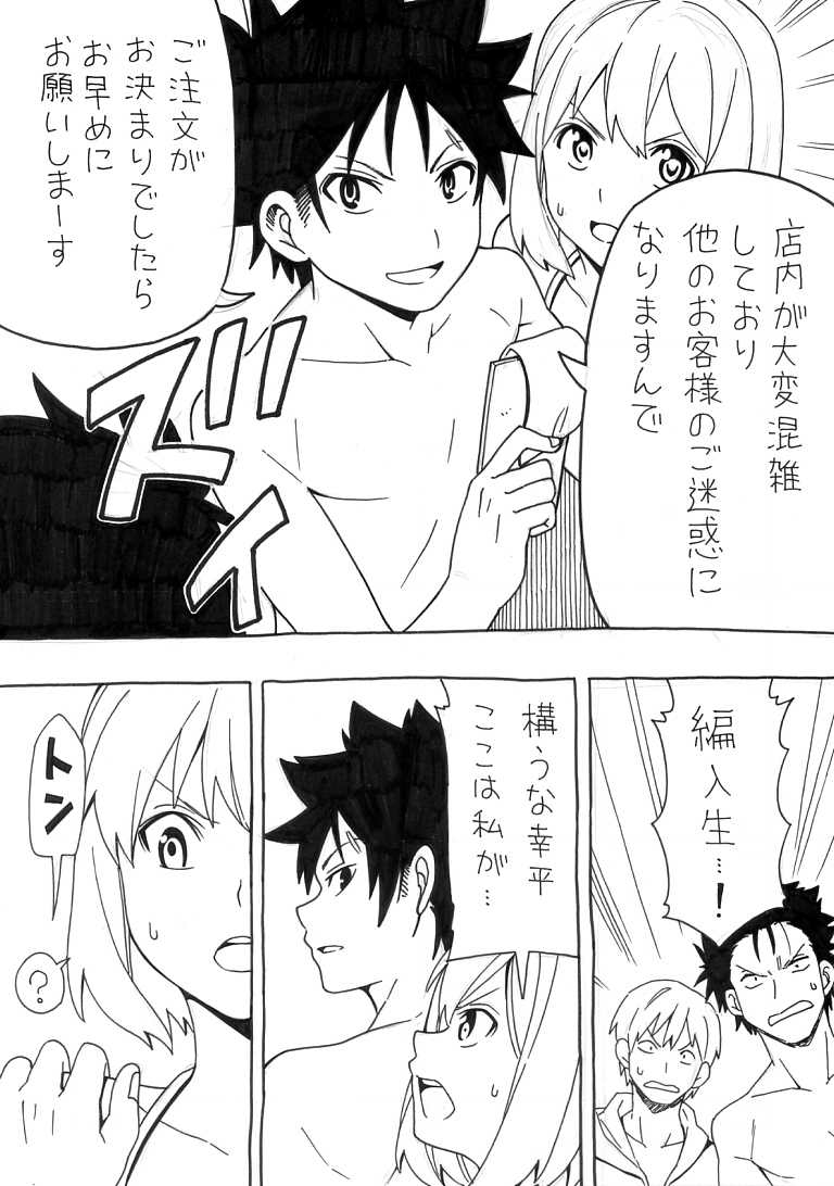 yukihira souma and arato hisako (shokugeki no souma) drawn by sakake_asobi