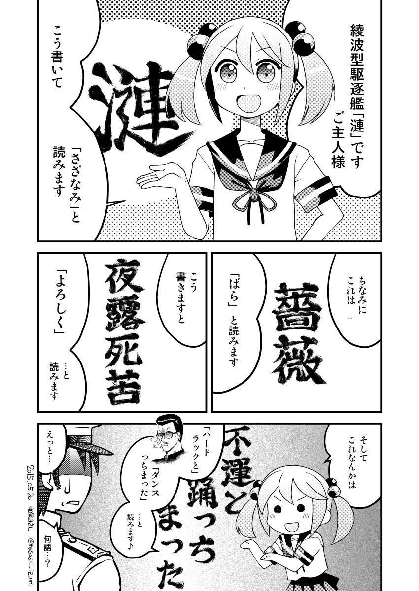 admiral and sazanami (kantai collection) drawn by izumi_masashi
