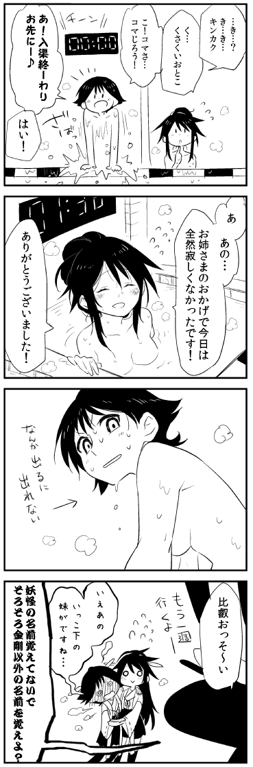admiral, haruna, hiei, and non-human admiral (kantai collection) drawn by kaga3chi