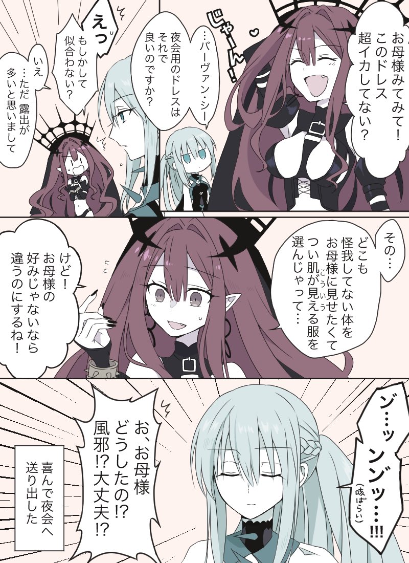 baobhan sith and morgan le fay (fate and 1 more) drawn by kokiya